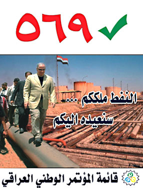 Iraqi Poster Wars: Chalabi's Crude Strategy